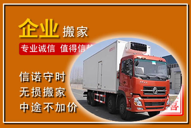赛罕工厂单位搬迁