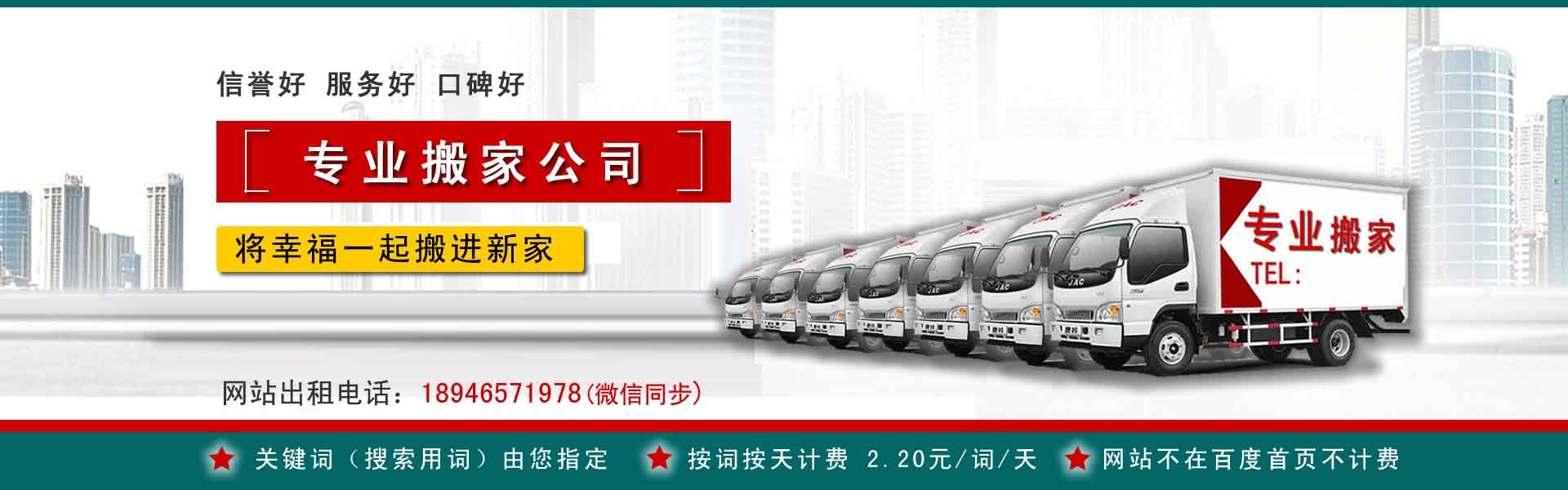 赛罕小型搬家